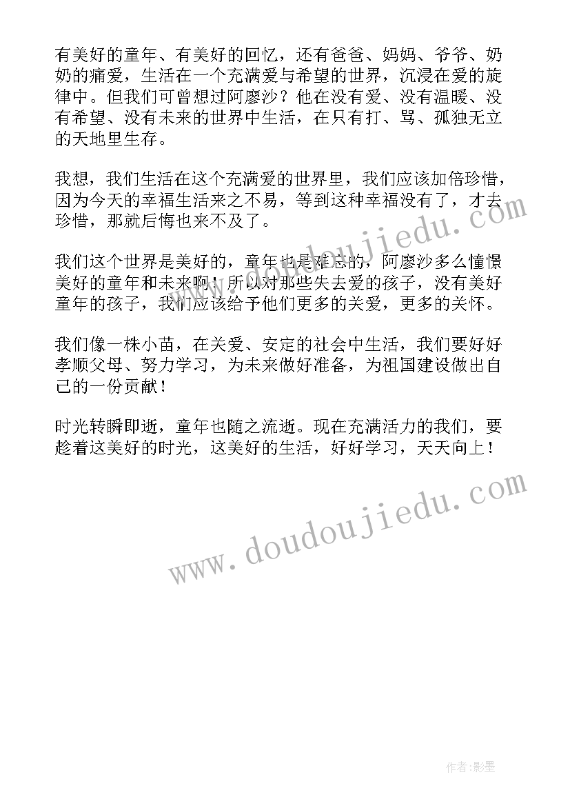 最新童年五六章的读后感 童年前六章的读后感(模板5篇)