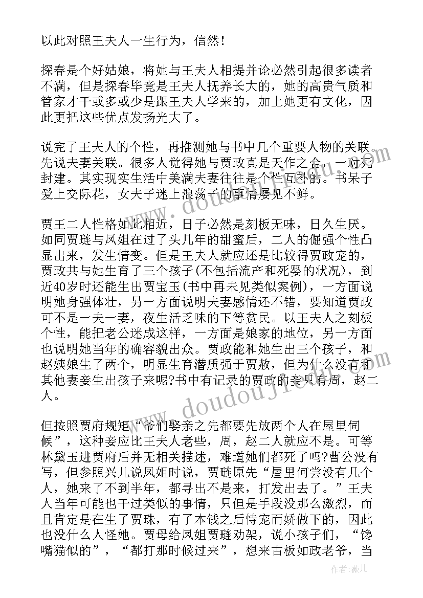 简爱读后感七年级 正大读后感心得体会(模板7篇)