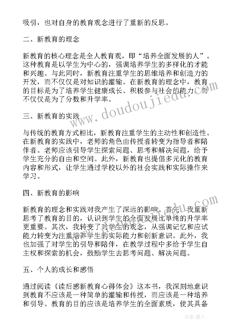 2023年读后感的感应该 抗疫读后感和心得体会(通用9篇)