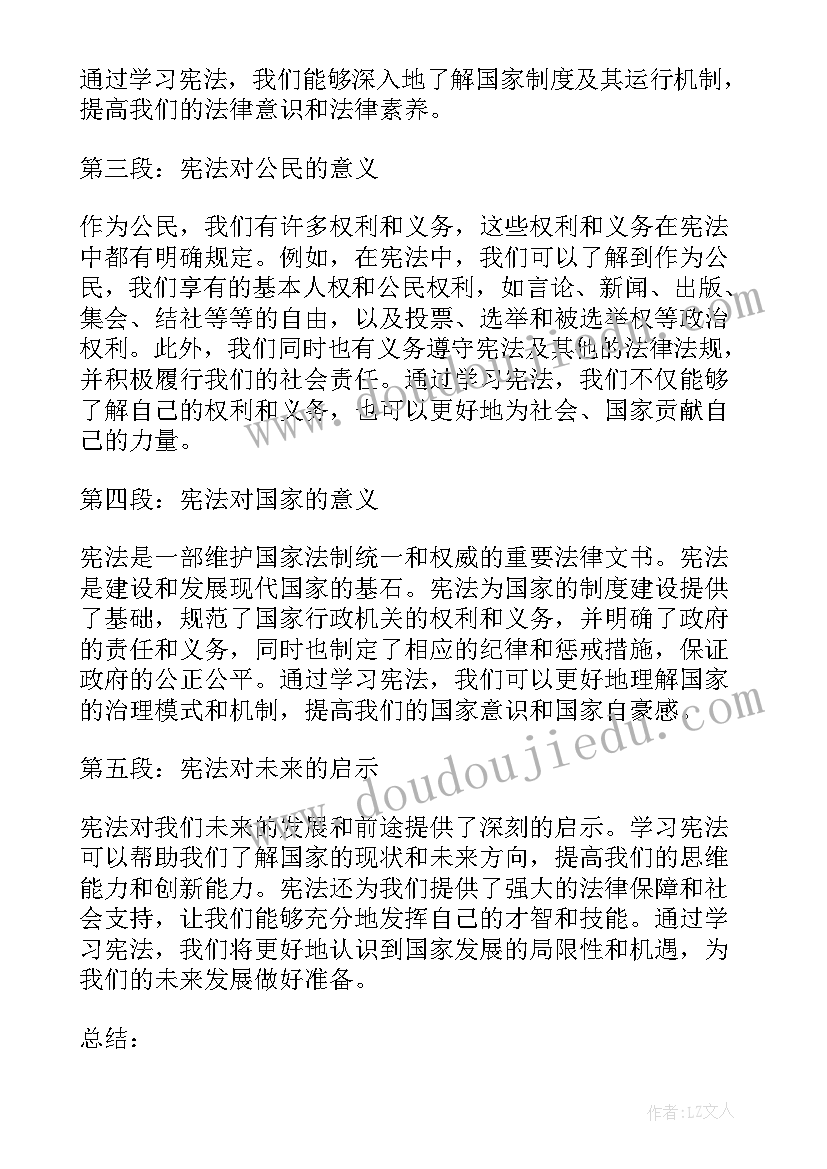 最新护士读书心得体会 读后感随写读后感(实用10篇)