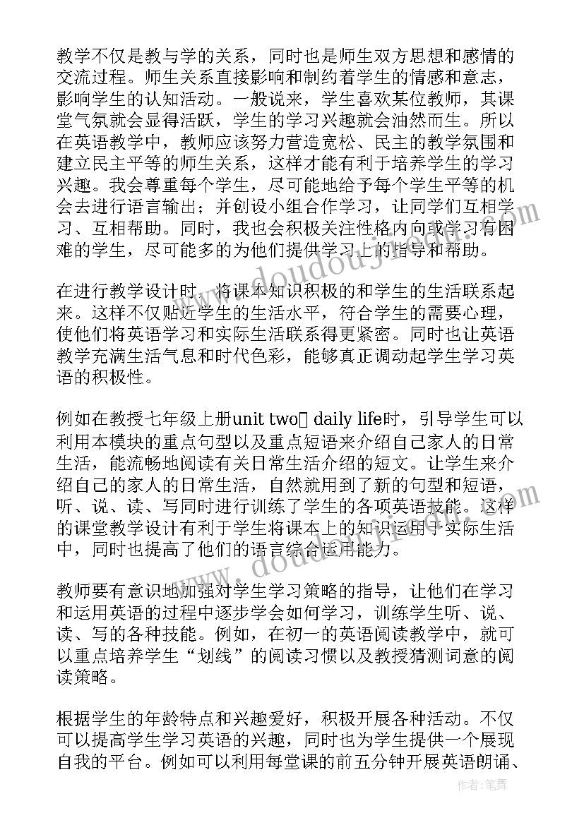 读后感英语(模板6篇)