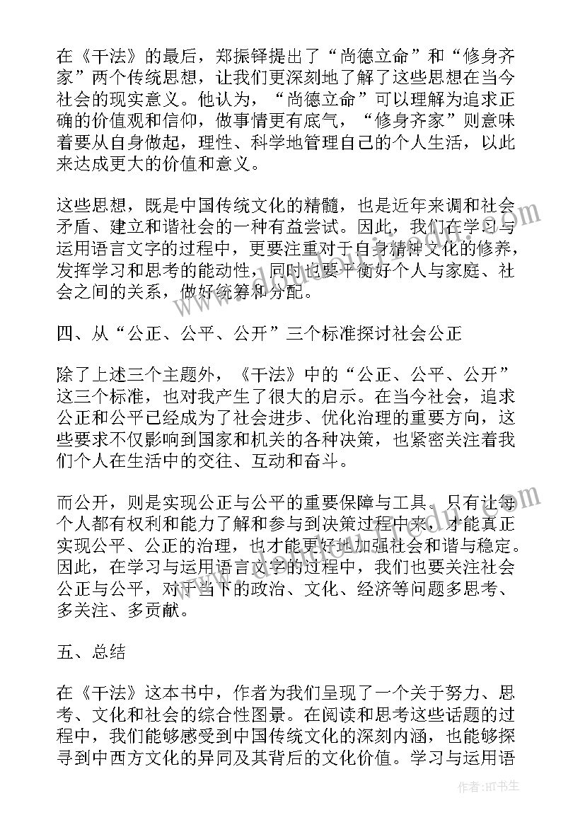 最新平凡的世界读后感 读后感随写读后感(模板10篇)