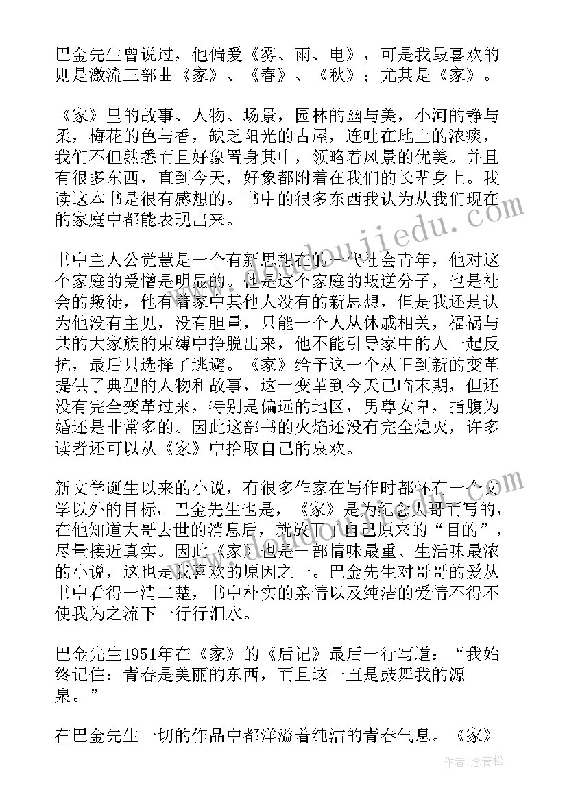 父与子读后感(汇总10篇)