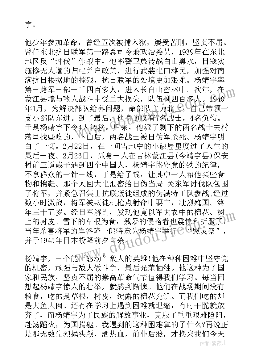 中外科学家的故事读后感 科学家的故事小学生读后感(优秀5篇)