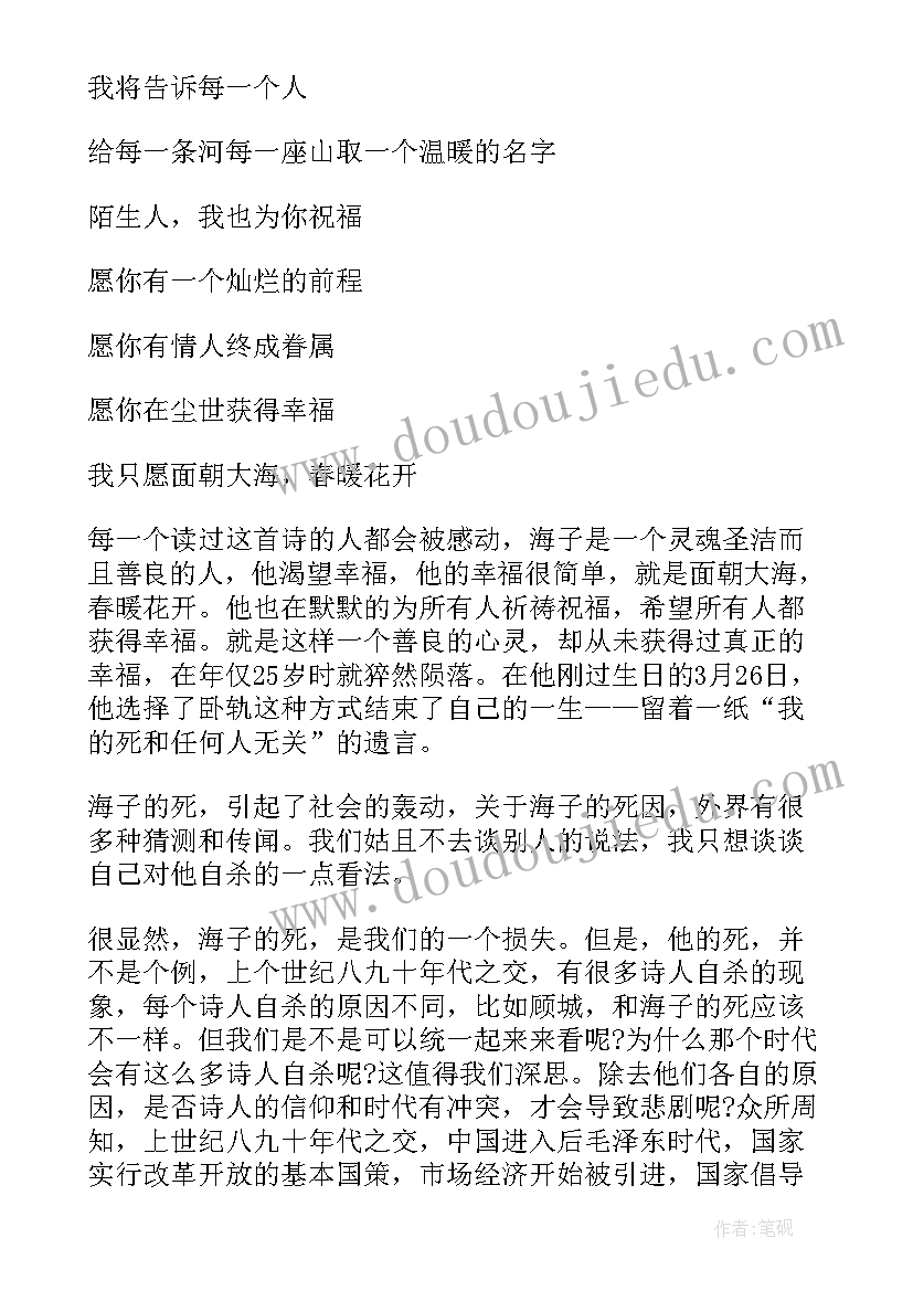 读后感相关诗句(优质5篇)