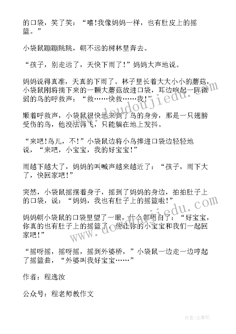 最新骰子读后感冰心 肚皮上的塞子读后感(大全5篇)