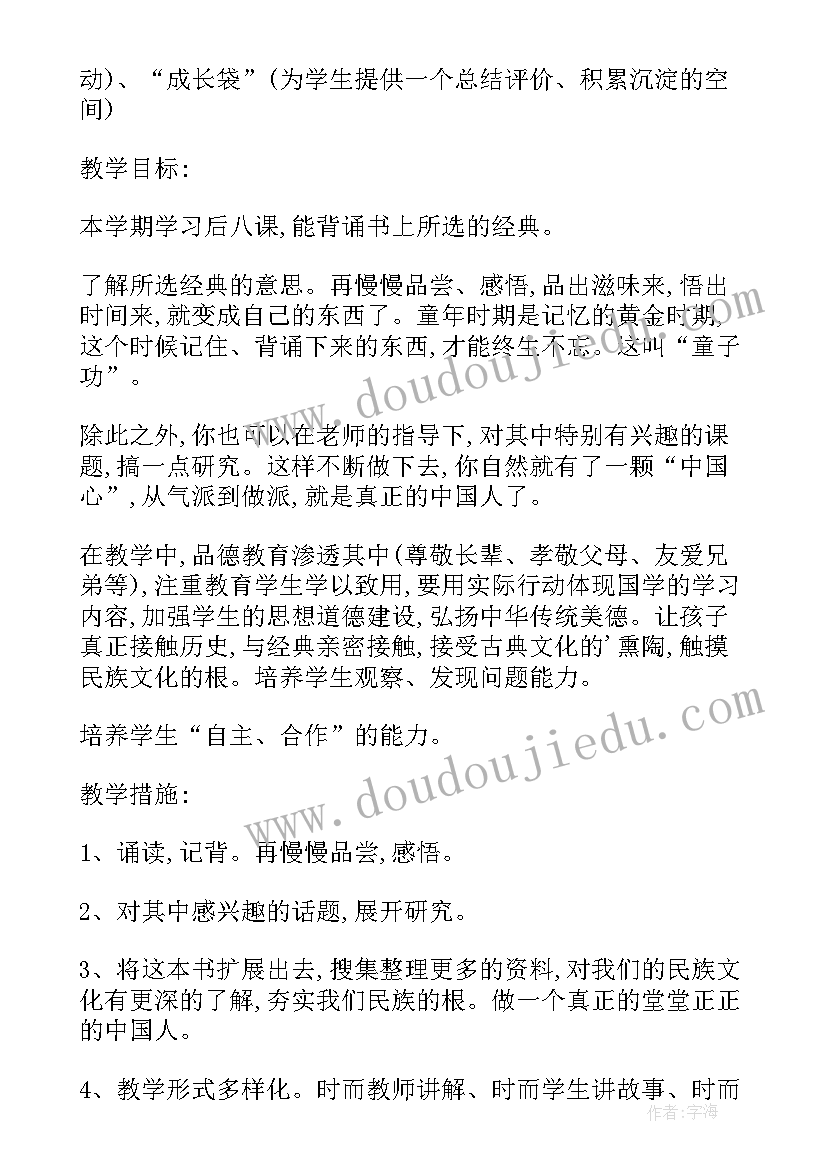 2023年传统文化读后感 中国传统教育读后感(模板5篇)