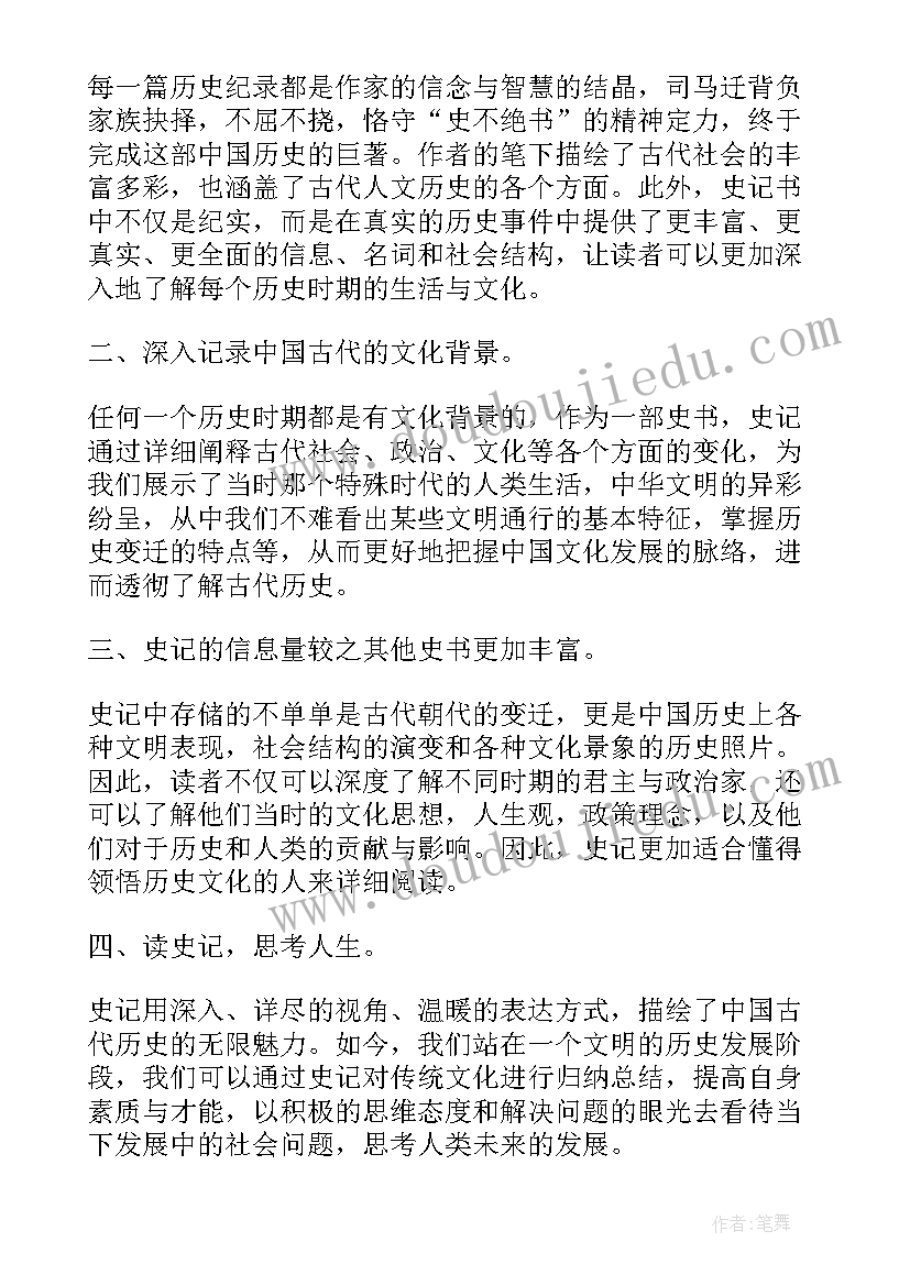 最新结构化表达读后感(通用8篇)