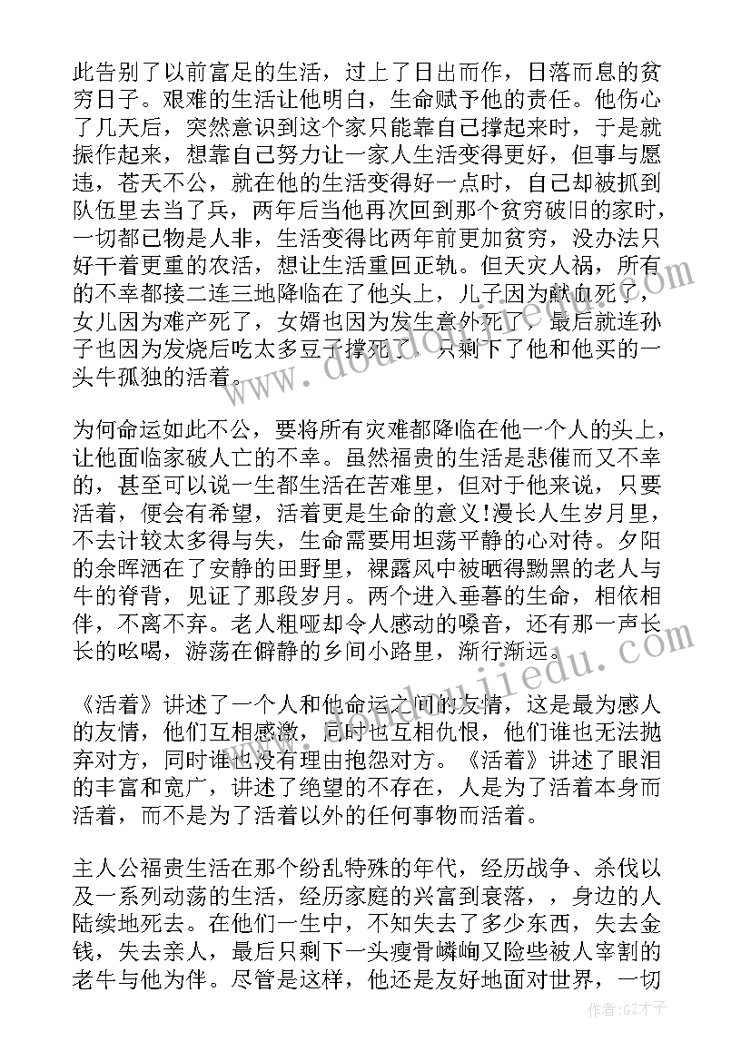 参考阅读意思 散文养花读后感参考(优质8篇)