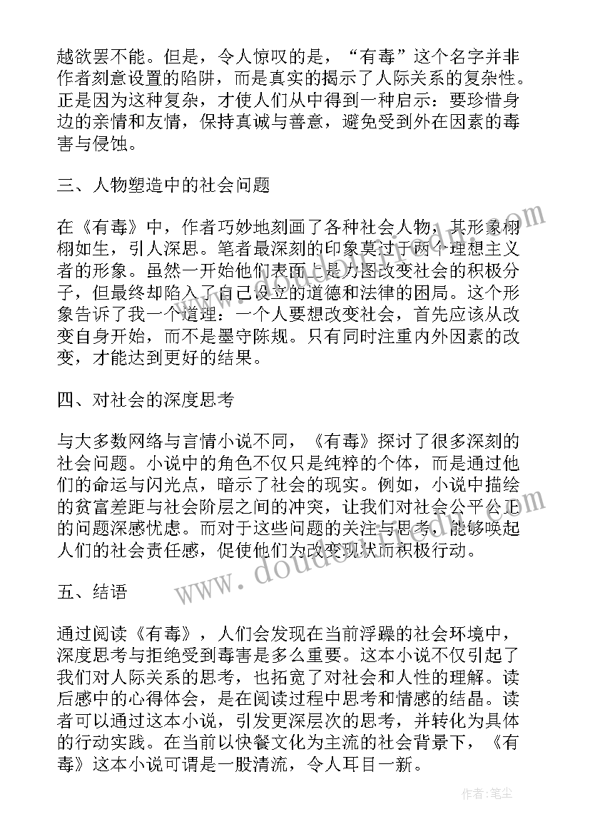 儿童感觉统合训练读后感(优秀5篇)