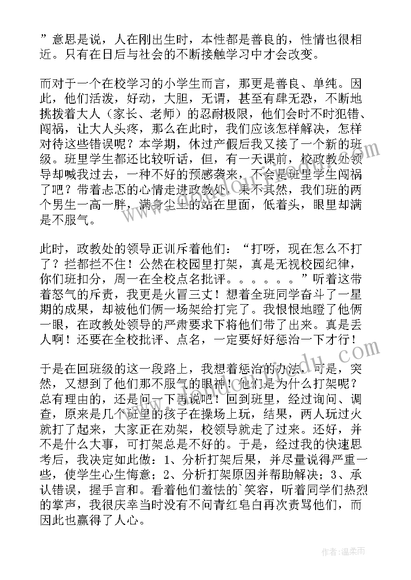 我坚信读后感(通用5篇)