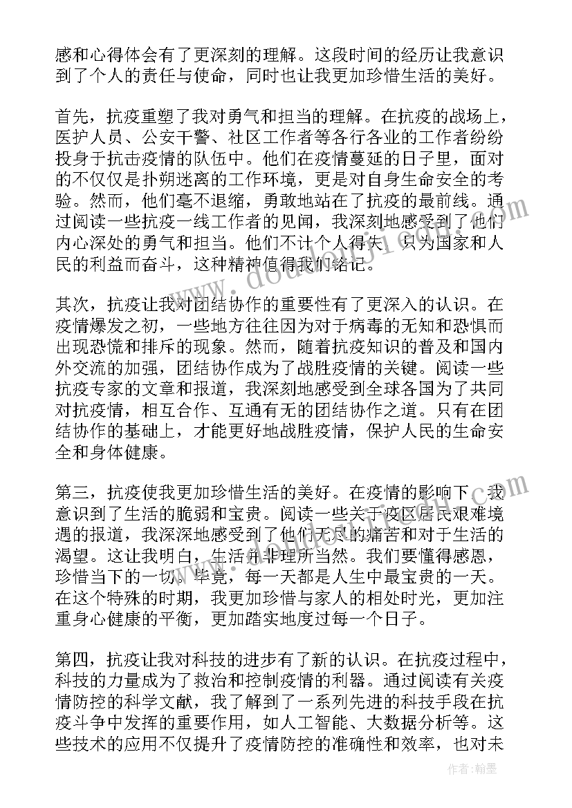 2023年简·爱读后感短(优质6篇)