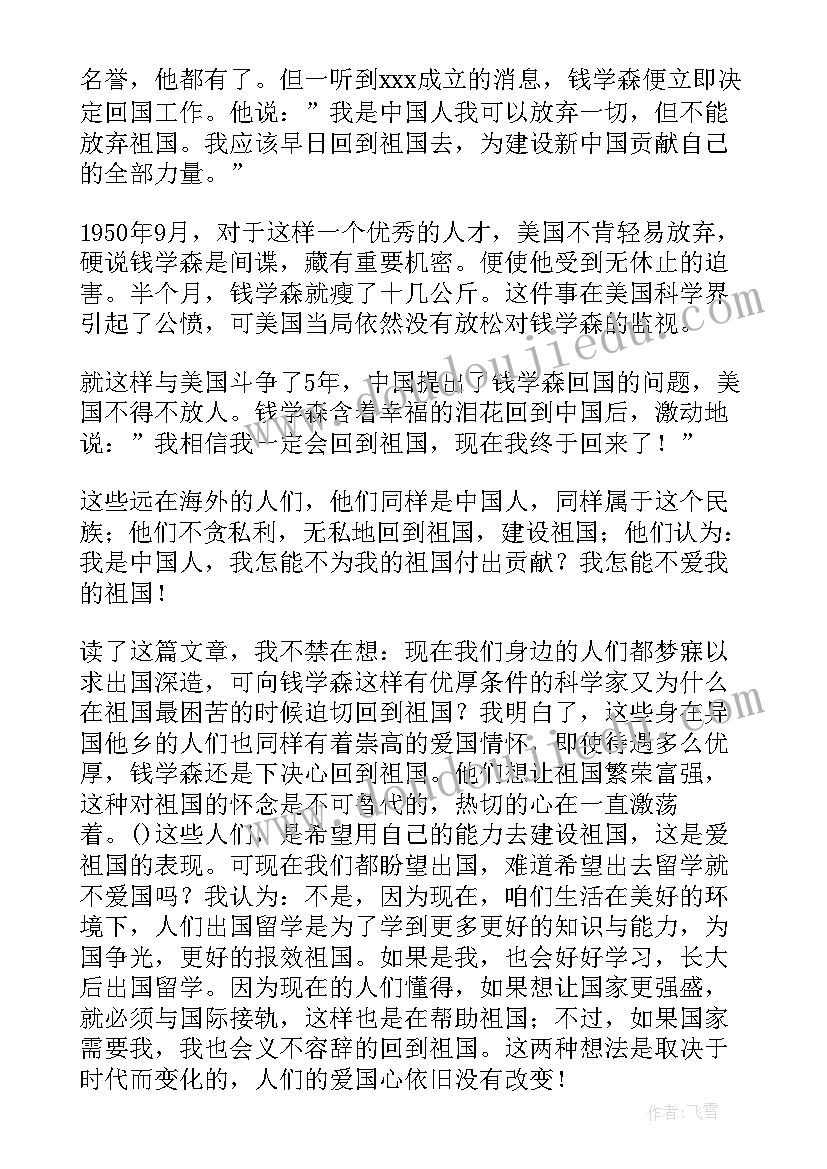 2023年篮球读后感(大全5篇)