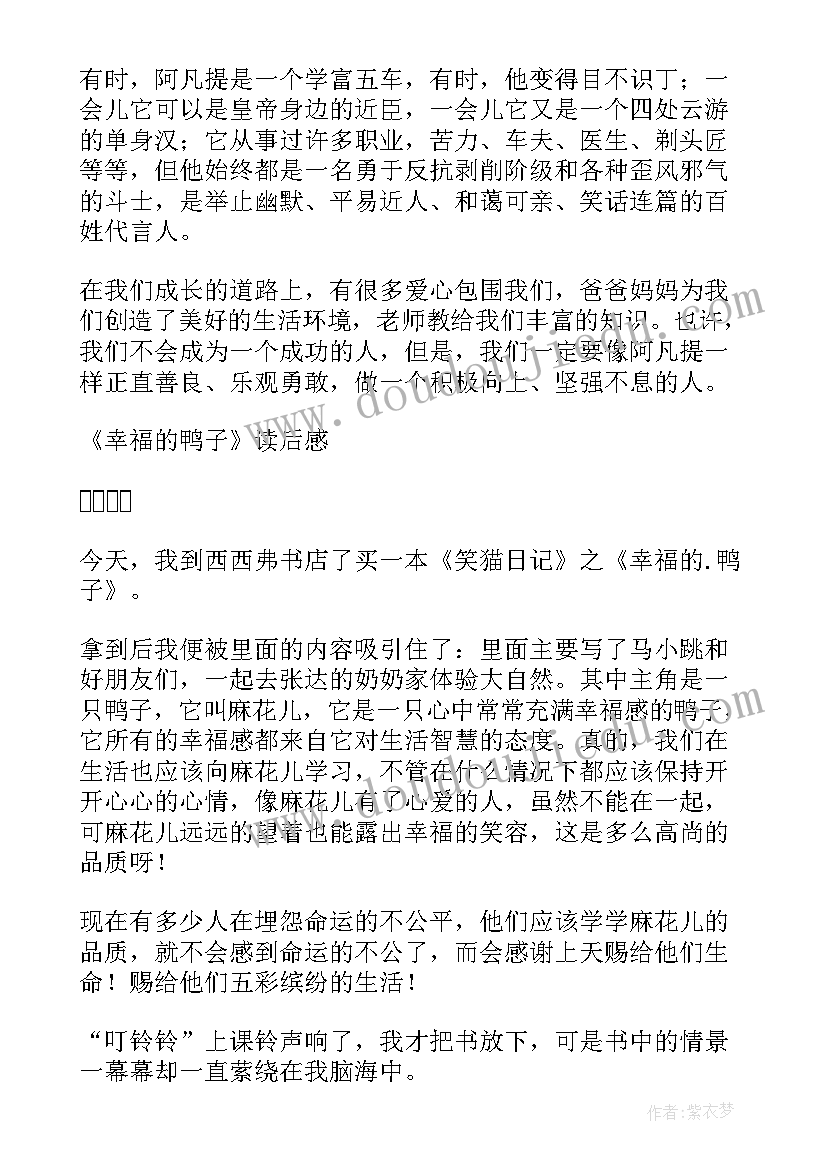 最新毒殇读后感(优秀5篇)