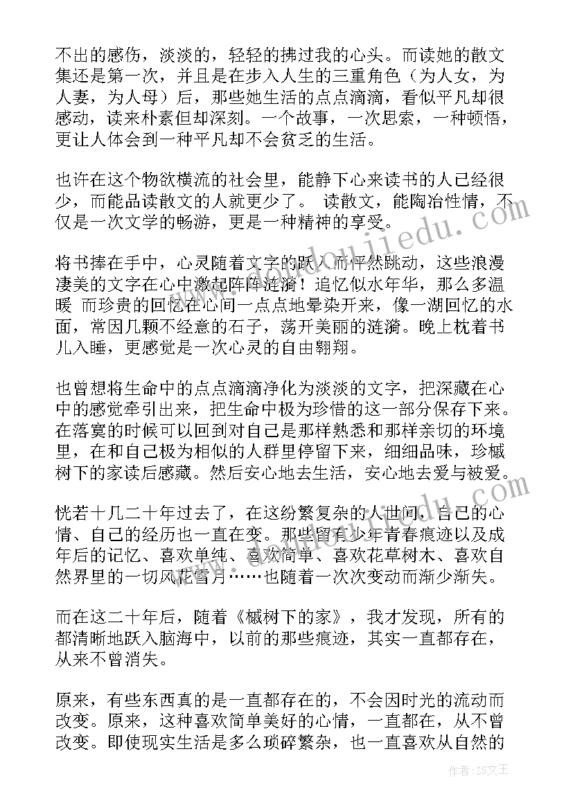 巨眼丛书读后感(精选5篇)