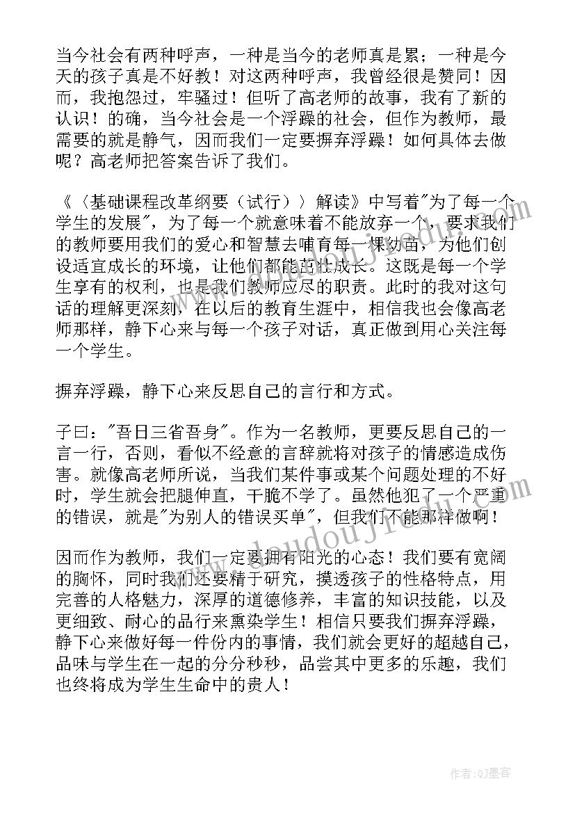 最新生生心得体会(优质5篇)