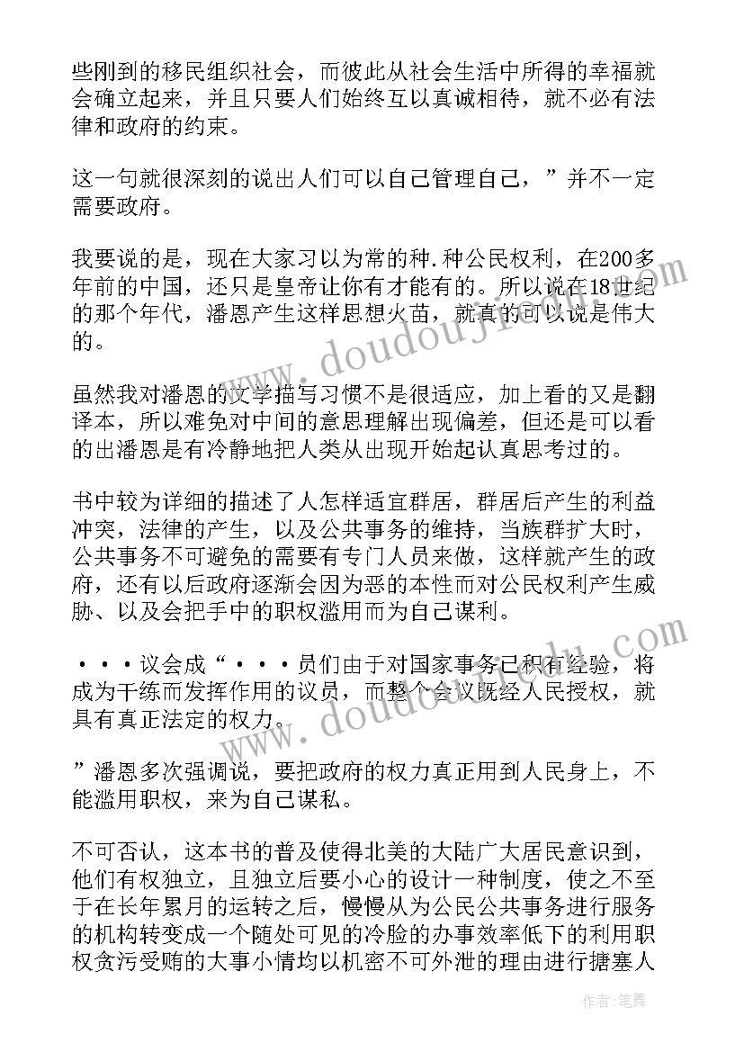 读后感的五大要点(模板7篇)