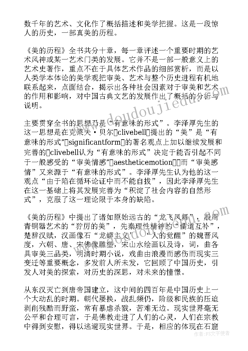 最新写睡美人的读后感两百字(实用9篇)