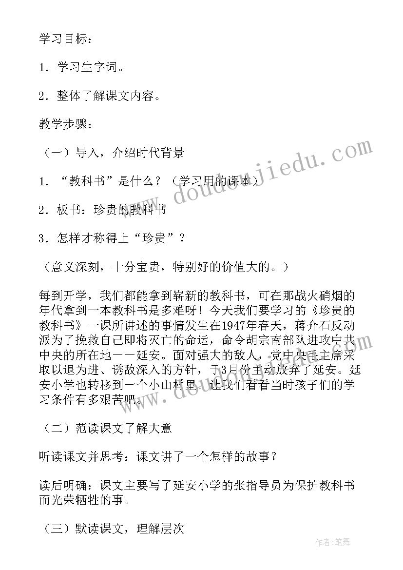 2023年最珍贵读后感(优质5篇)