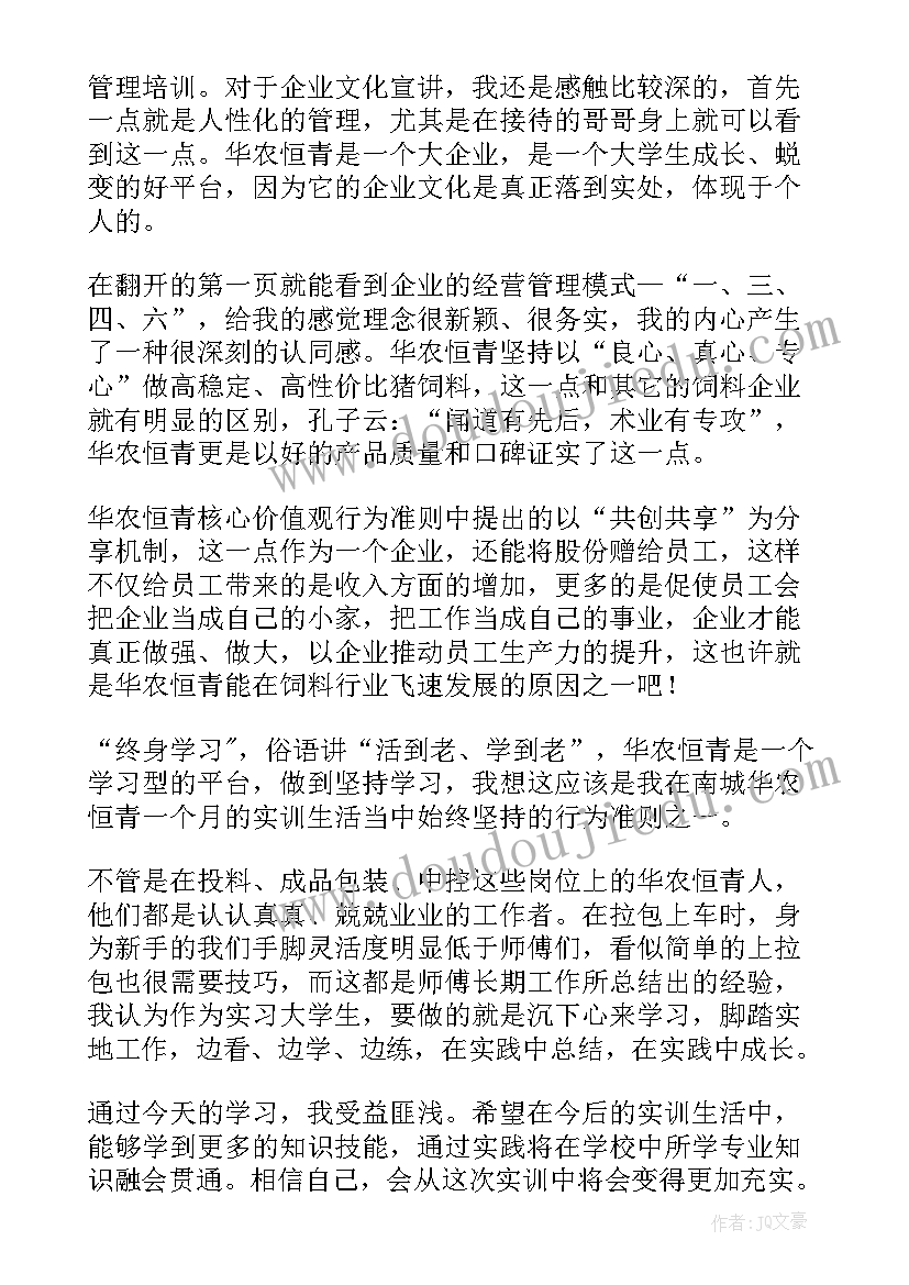 2023年企业读后感(模板7篇)