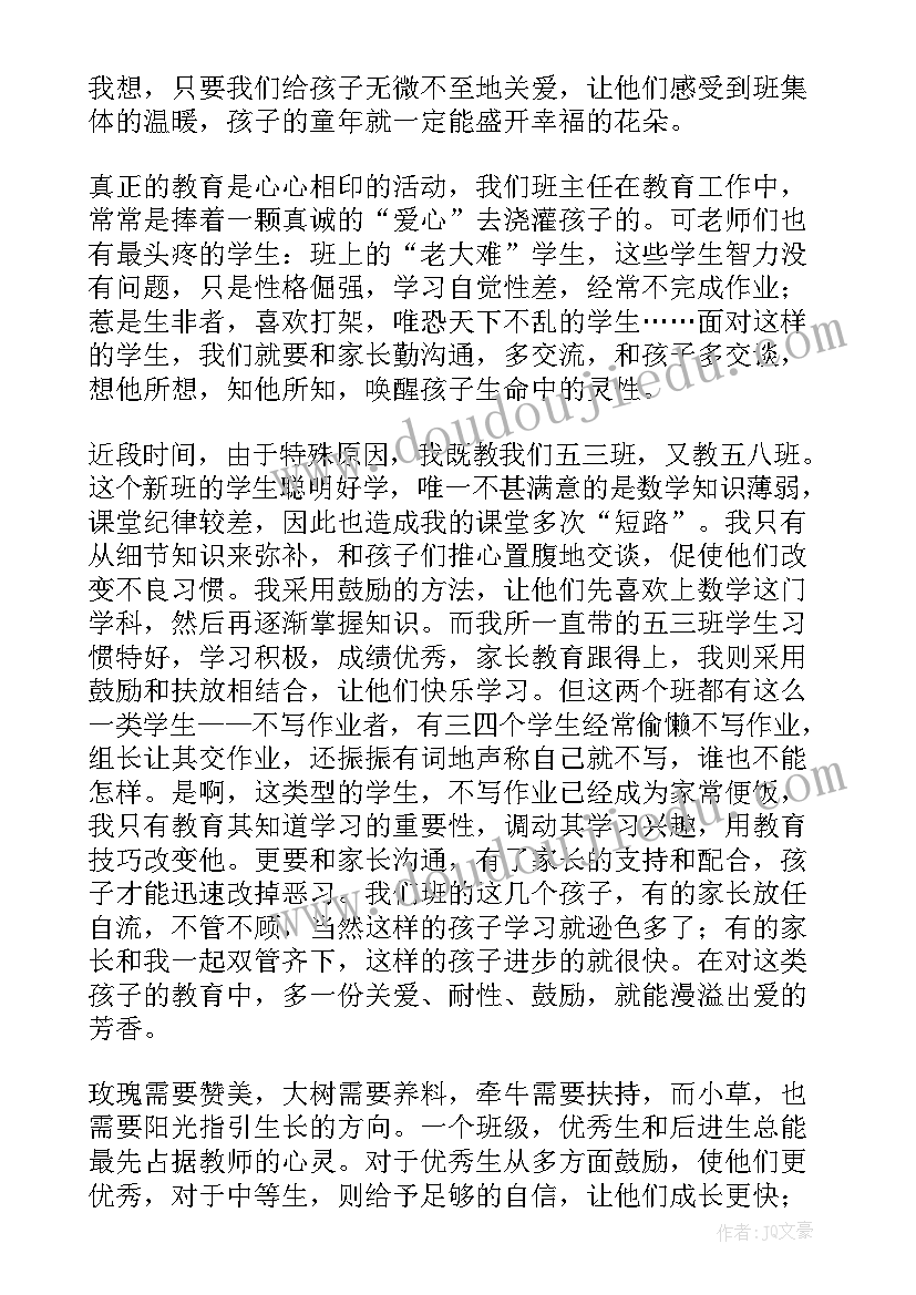 心灵讲堂读后感(精选7篇)