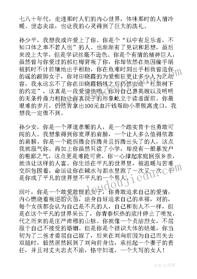 最新修改读后感(优秀5篇)