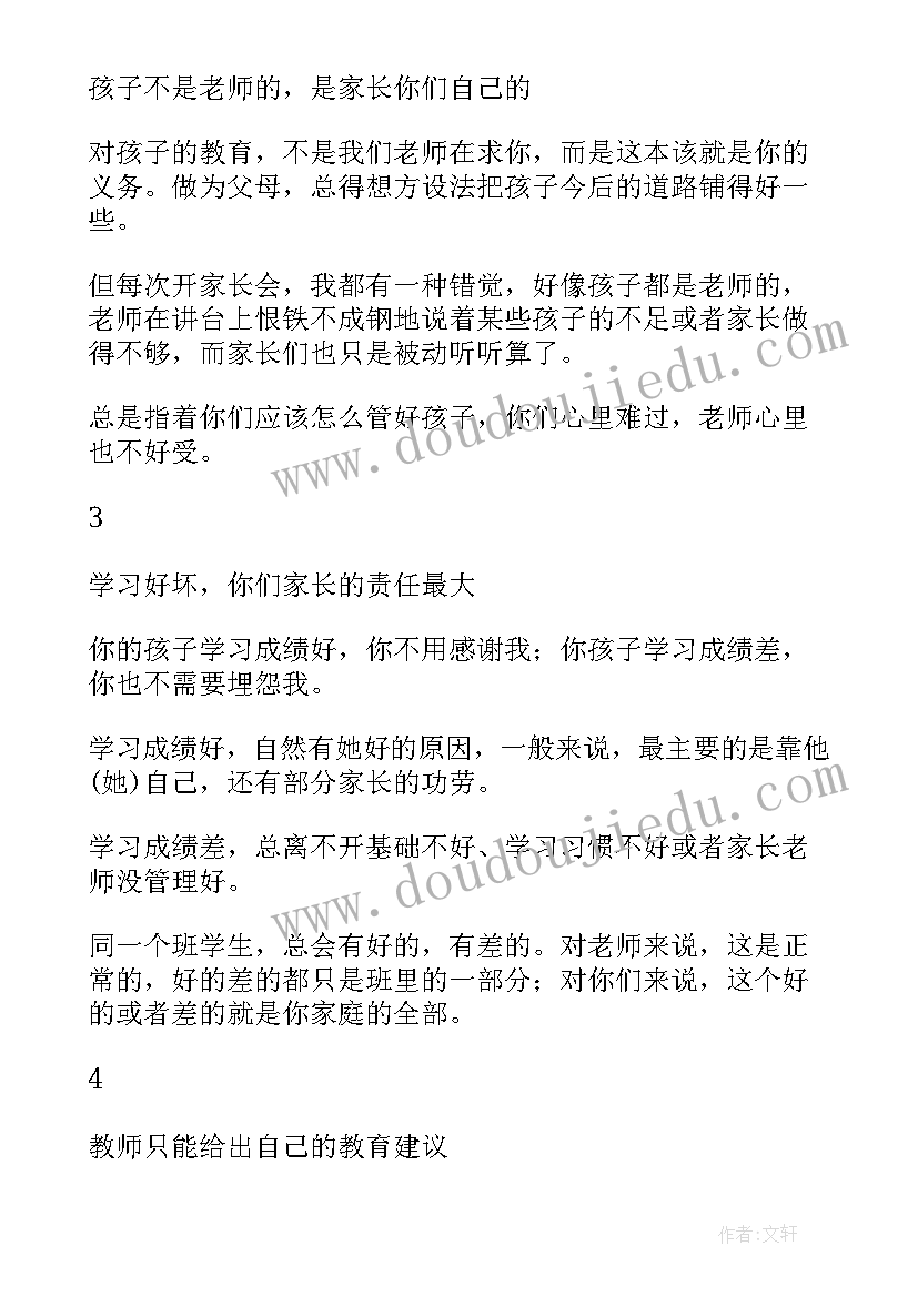 2023年雪的话读后感 晏子的故事读后感心胸宽广的(模板5篇)