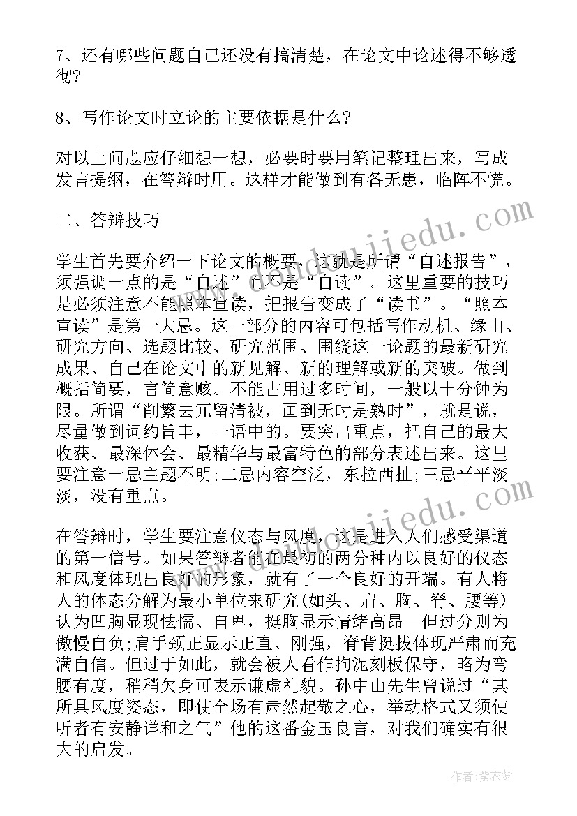 医学读后感(优质5篇)