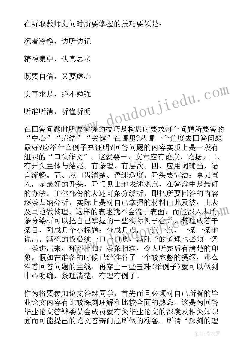 医学读后感(优质5篇)