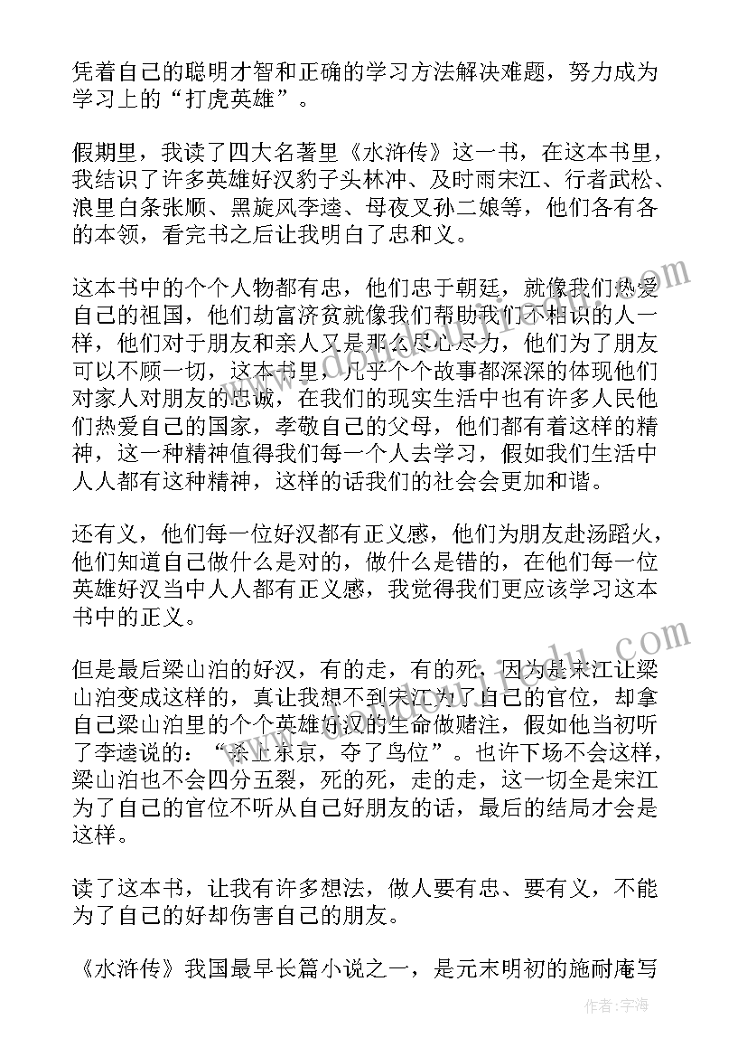 最新字数少的读后感(实用5篇)