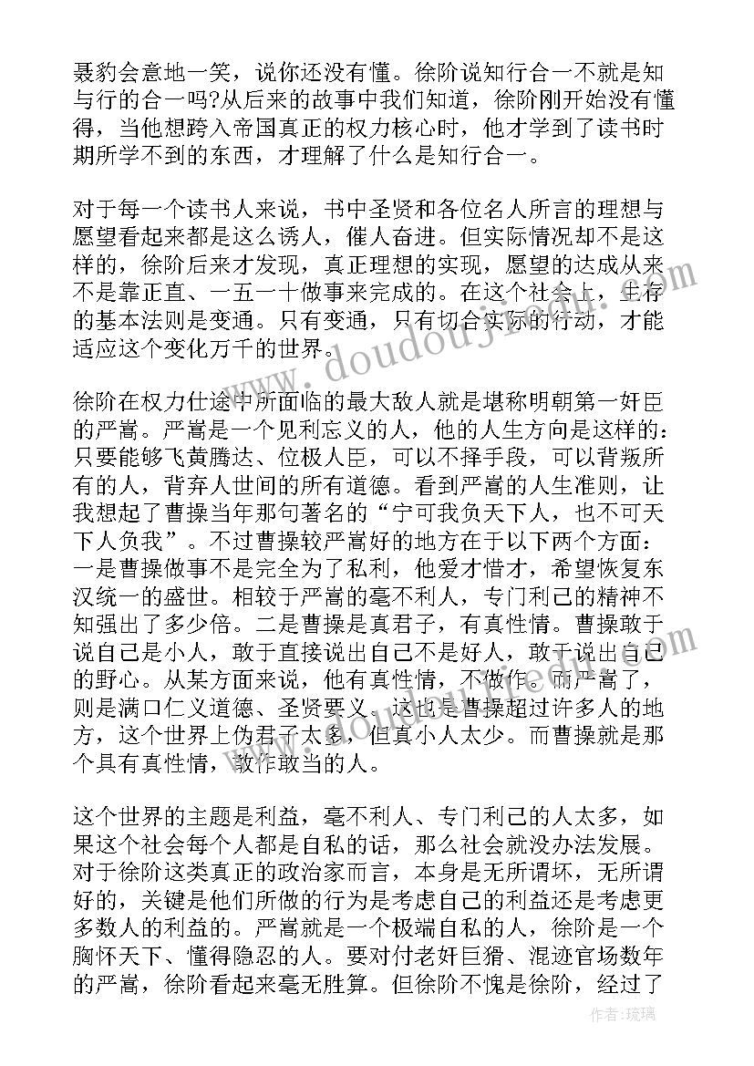 最新灵魂学说论文(大全8篇)