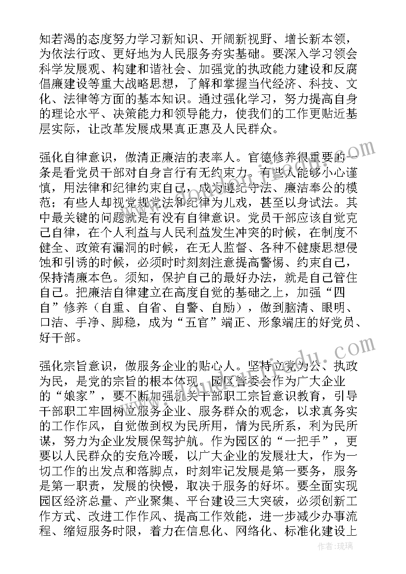 自律读后感 初二读后感自律与成功(通用5篇)