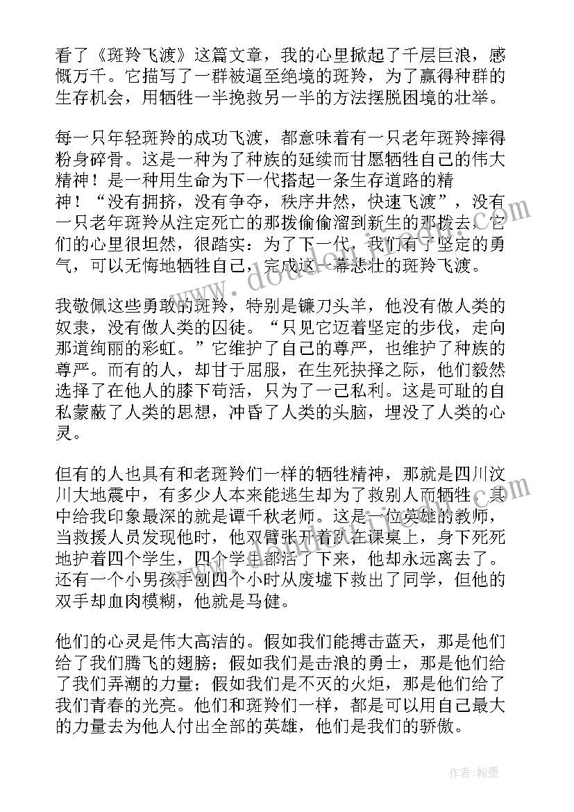 最新读后感呢格式 以书信格式写读后感(优秀8篇)