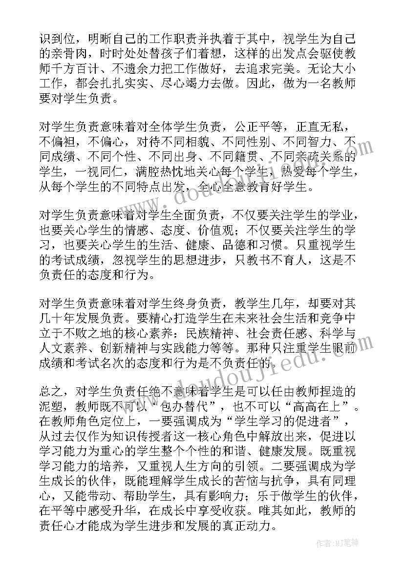 2023年专注力读后感(优质5篇)