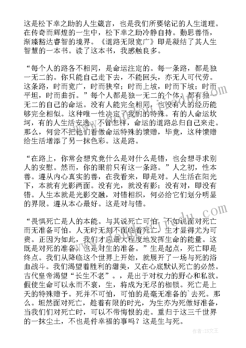 无限的游戏读后感(大全5篇)