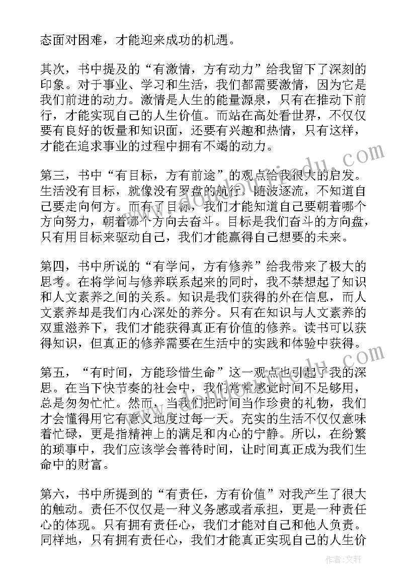 最新我是谁读后感(精选7篇)