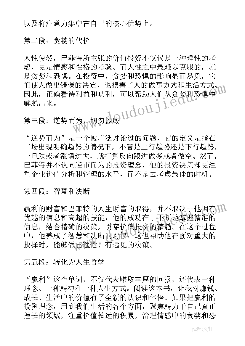 最新我是谁读后感(精选7篇)