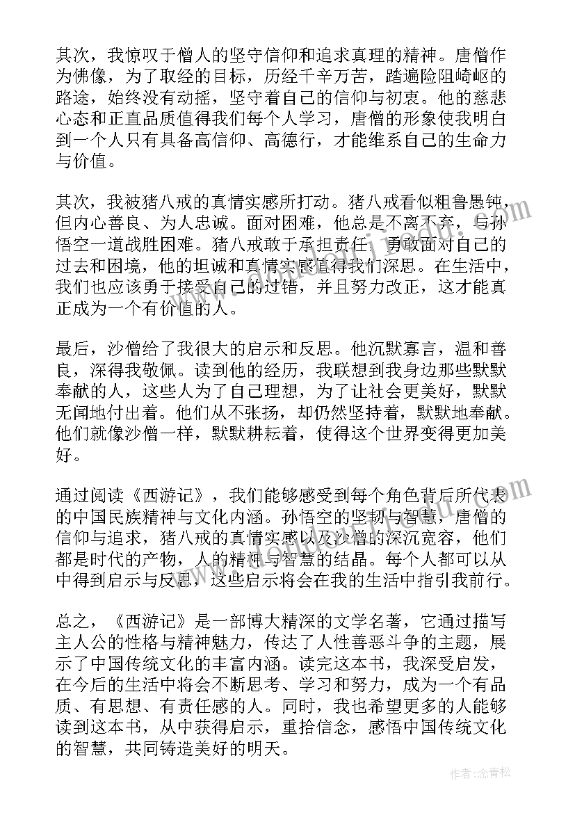 鸡蛋读后感德安德森(大全10篇)