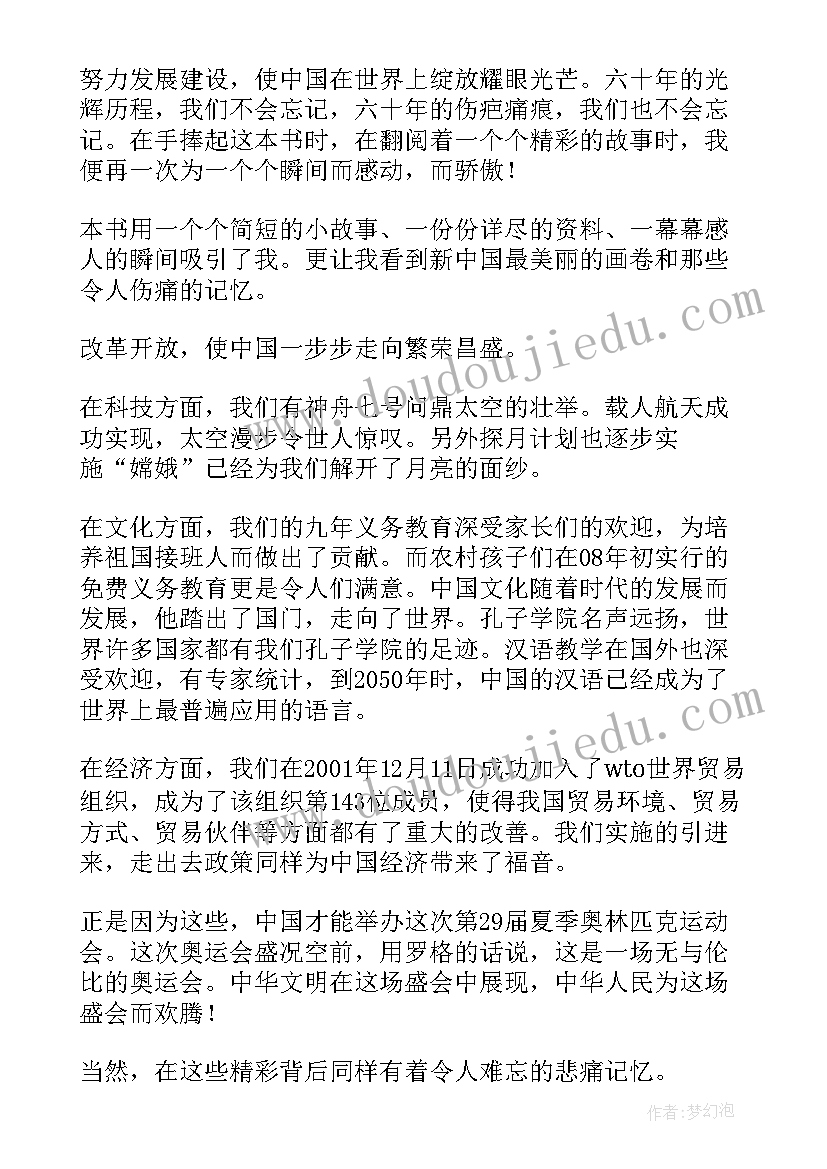 河沿上响了几枪的读后感 有毒的读后感心得体会(大全10篇)