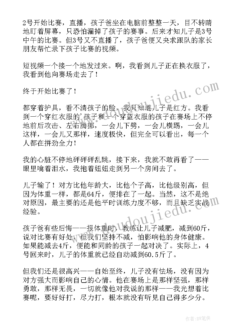 2023年谢吾师读后感(大全7篇)