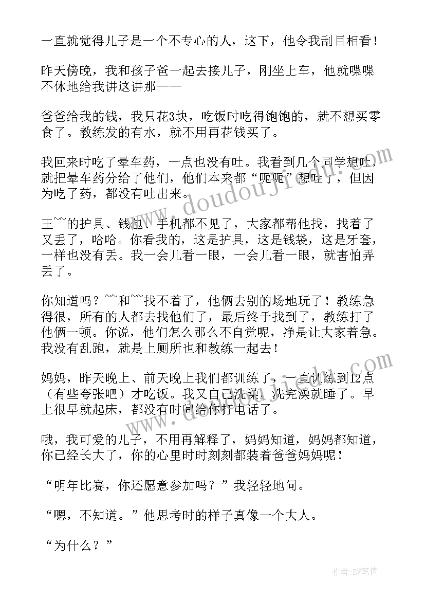 2023年谢吾师读后感(大全7篇)