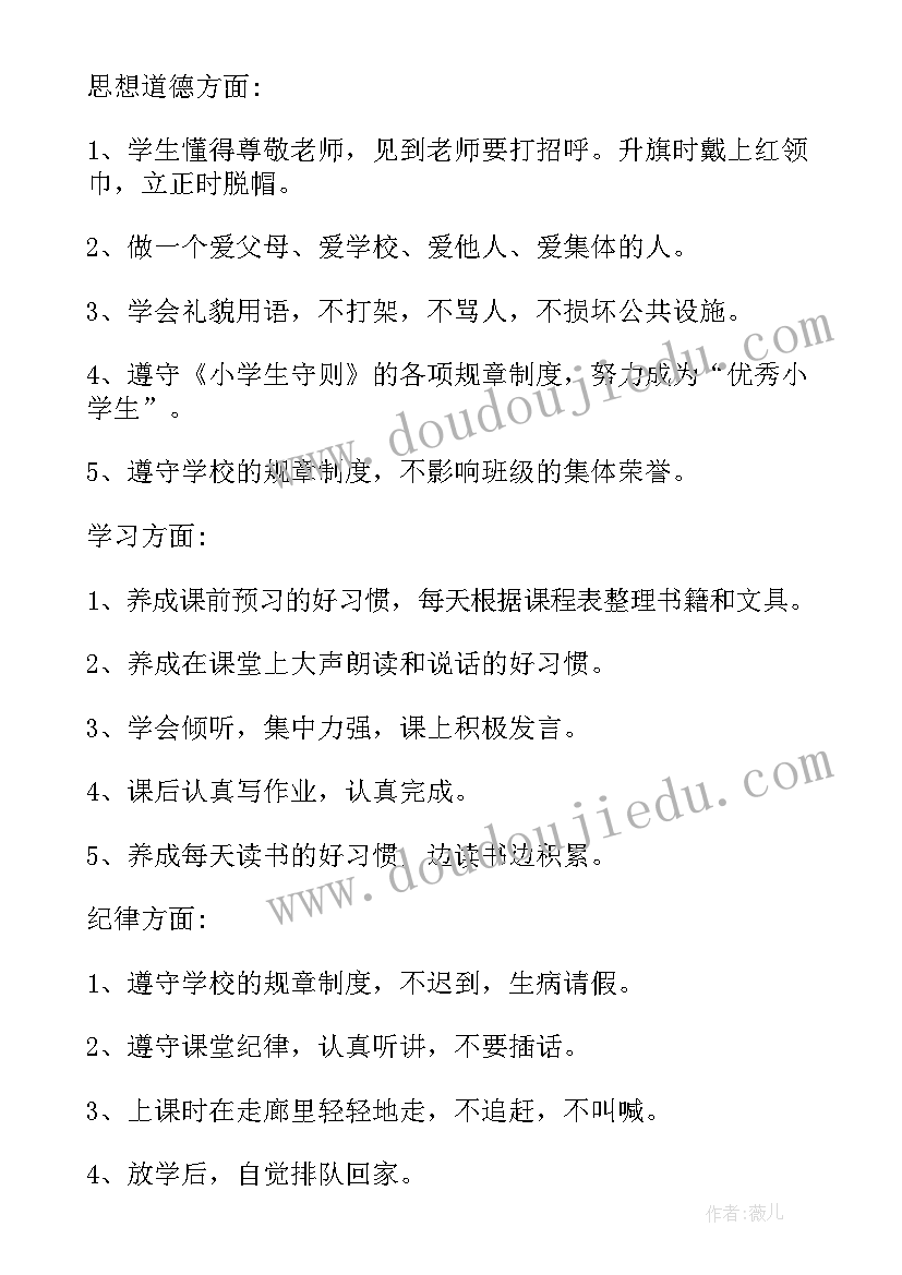 最新小学少先队辅导员工作计划 小学辅导员学期个人计划(优质5篇)