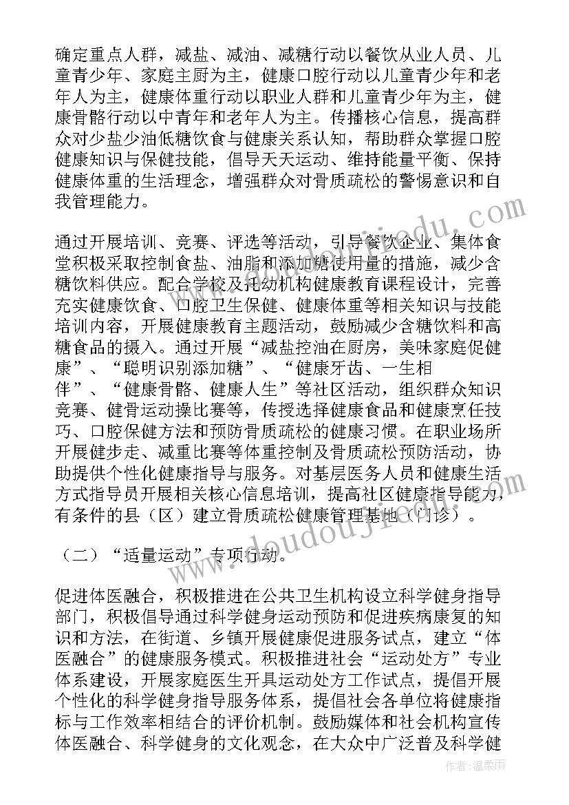 健康险考核方案有哪些 健康险考核方案(通用5篇)