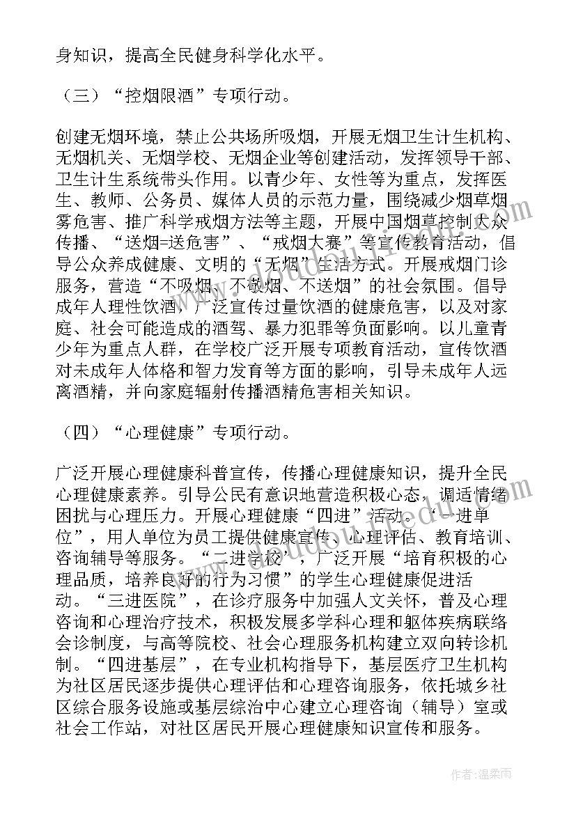 健康险考核方案有哪些 健康险考核方案(通用5篇)