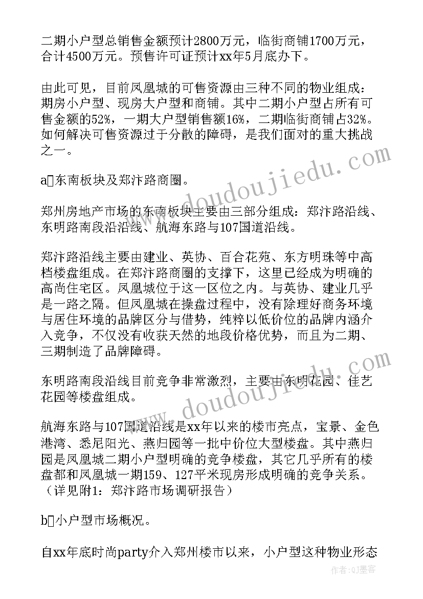 2023年养生馆项目方案书(大全5篇)