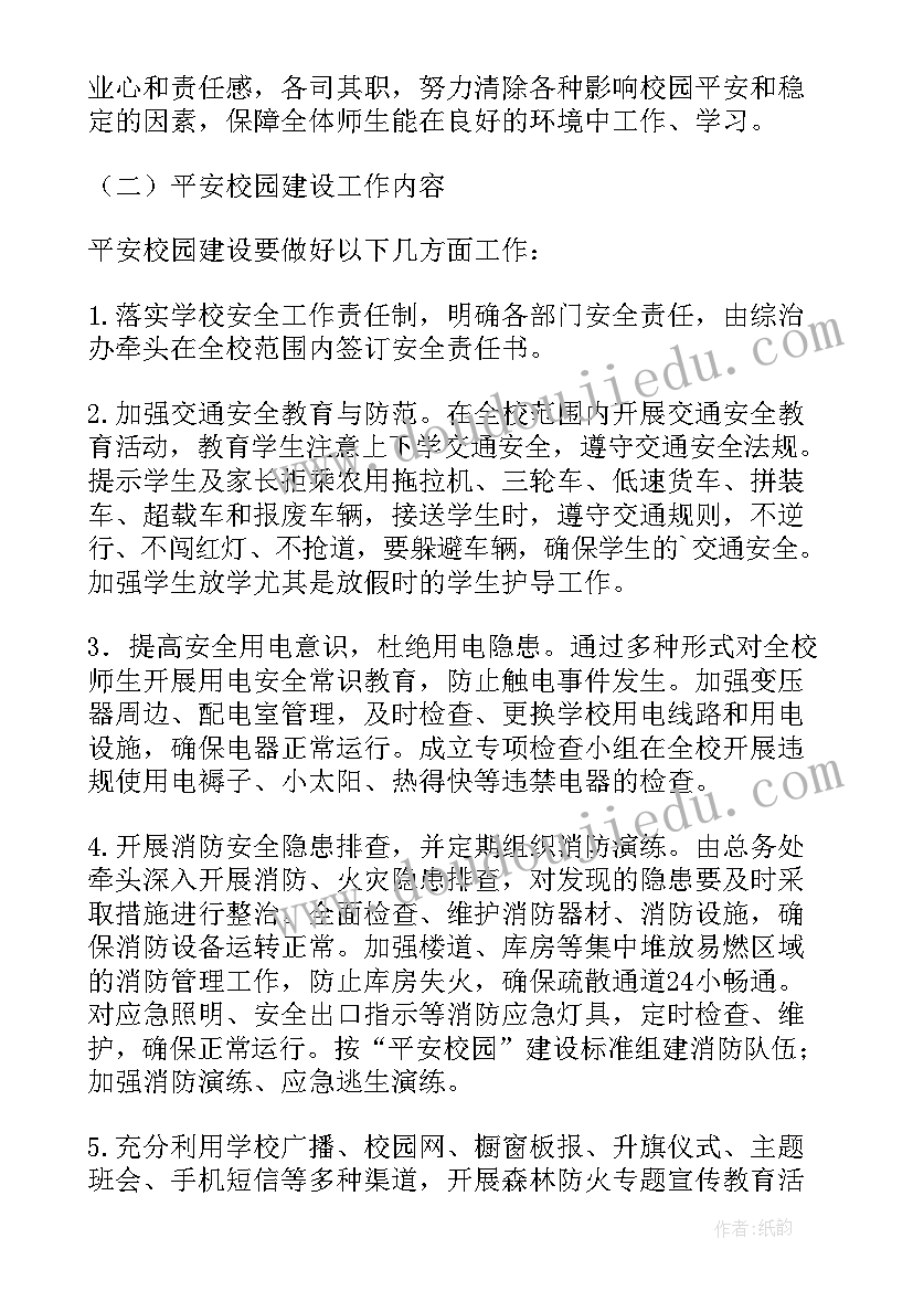 2023年智慧监督建设方案(大全5篇)