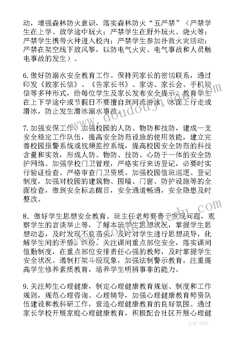 2023年智慧监督建设方案(大全5篇)