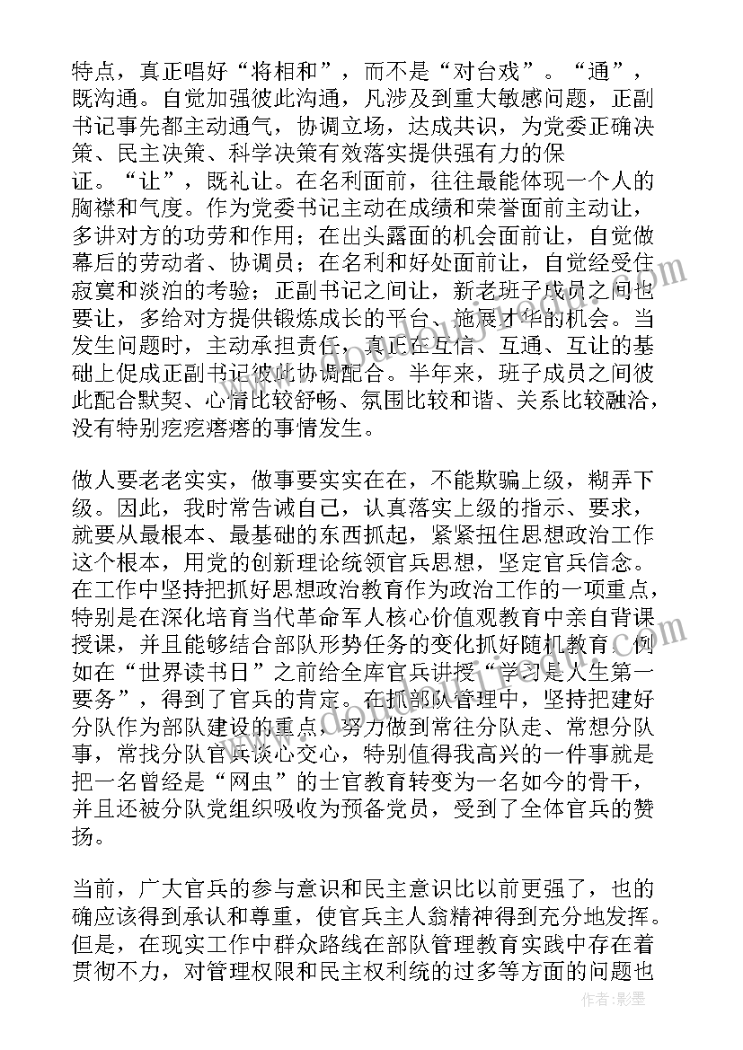 清明节全国哀悼思想汇报 思想汇报党员思想汇报(实用6篇)