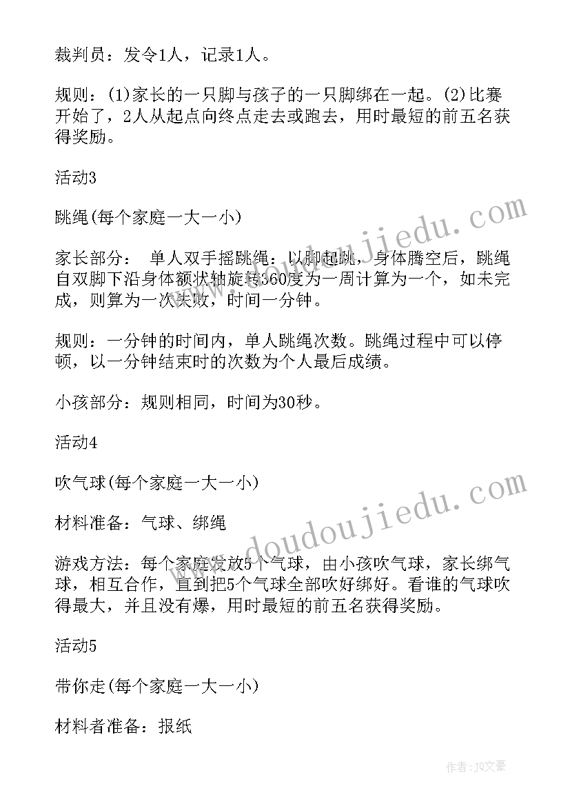 最新社区议事会议记录内容(实用9篇)