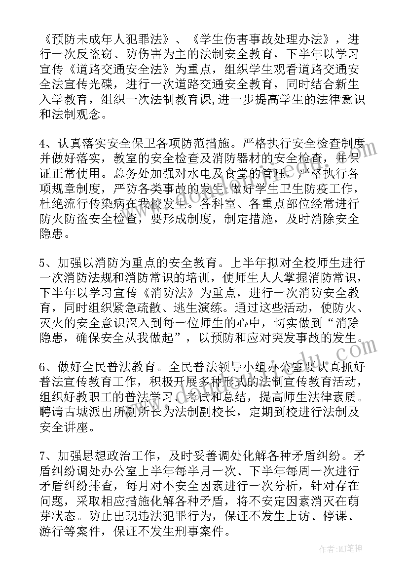 2023年乡镇平安建设工作计划(模板5篇)